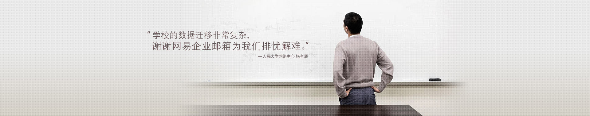 網(wǎng)易企業(yè)郵箱客戶