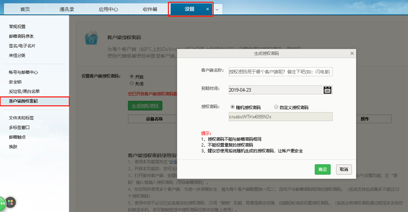 青島網(wǎng)易企業(yè)郵箱