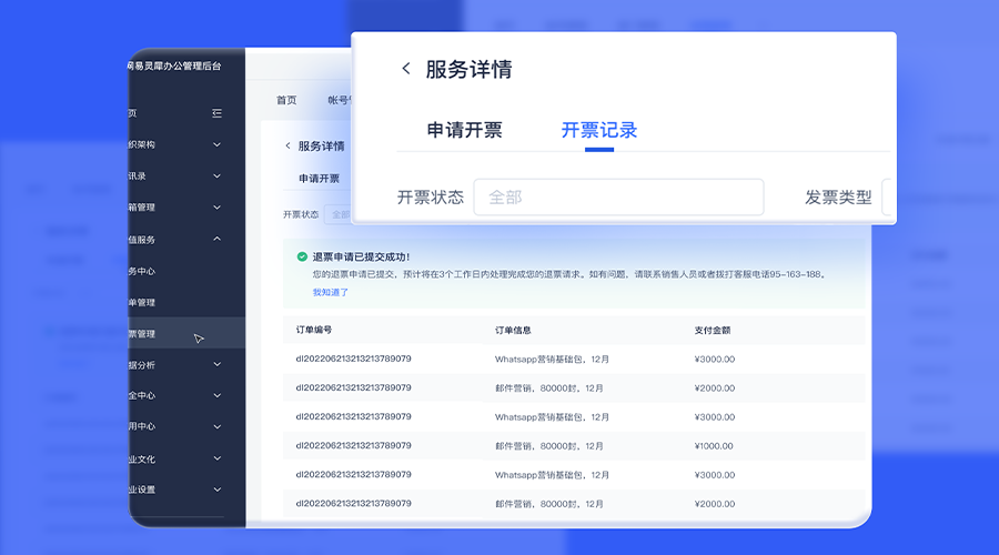 帳號(hào)異常提醒、郵箱安全統(tǒng)計(jì).....管理后臺(tái)這些新功能太實(shí)用了！