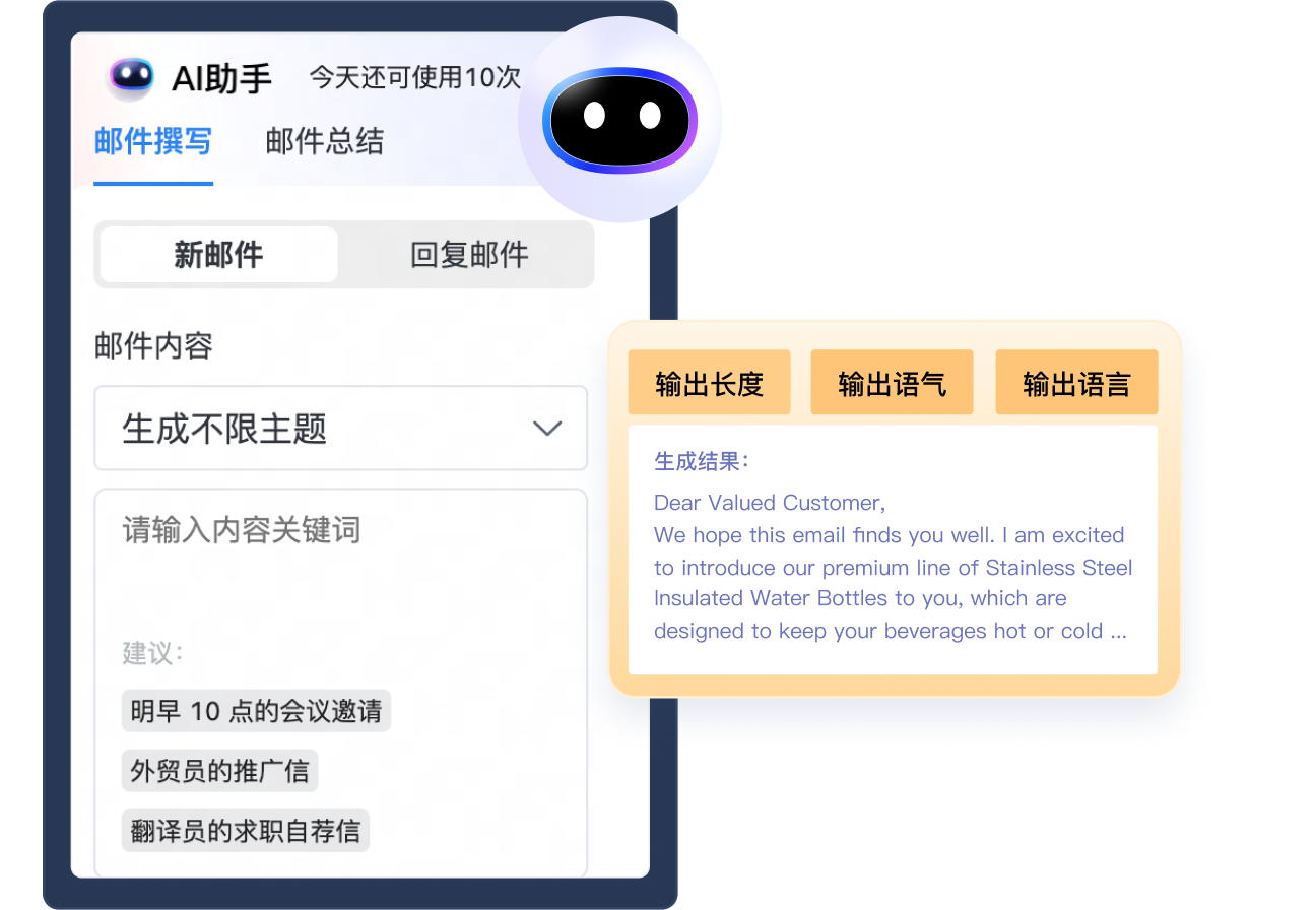 網(wǎng)易企業(yè)郵箱領(lǐng)航版